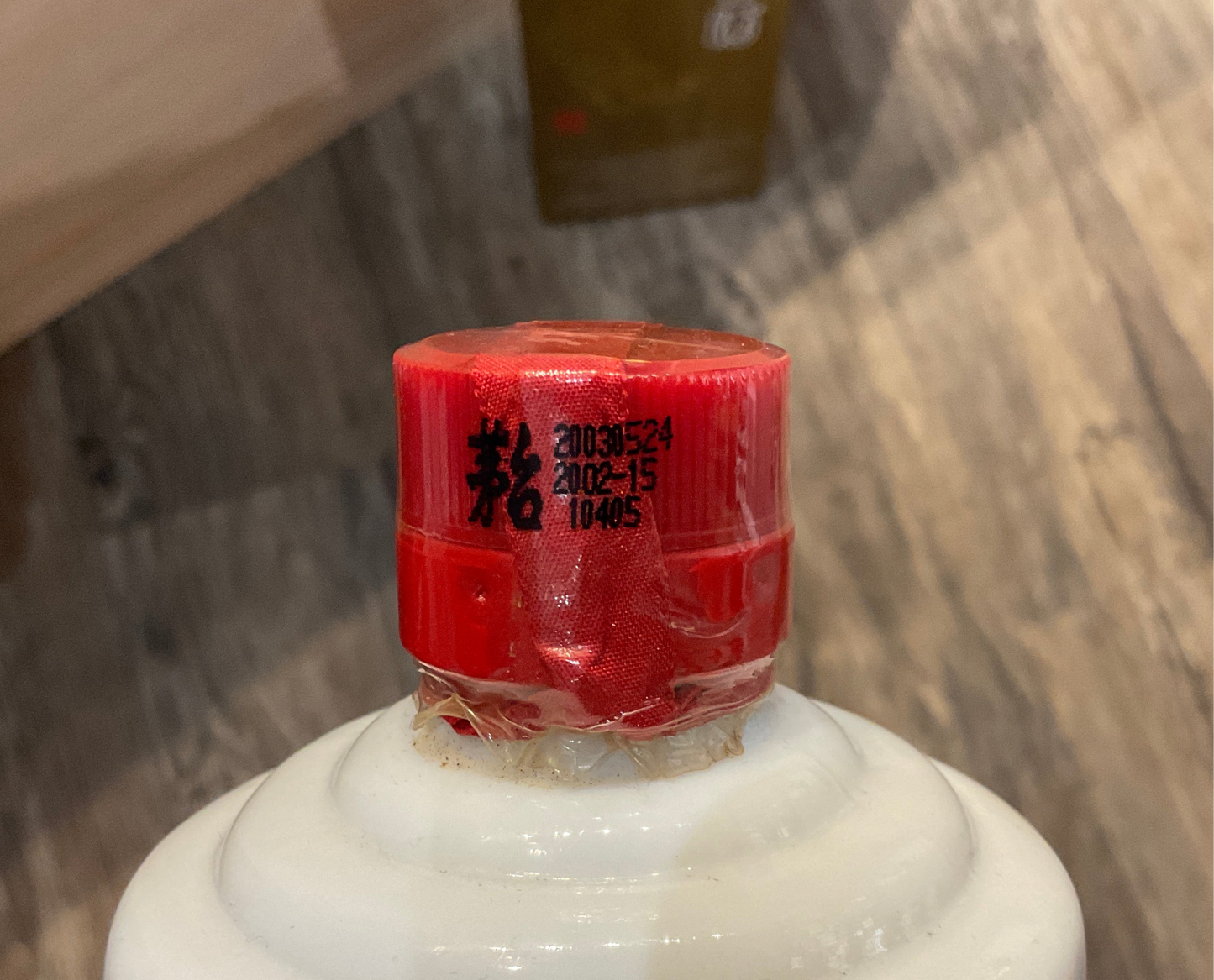 貴州茅台 KweiChow Moutai 2003