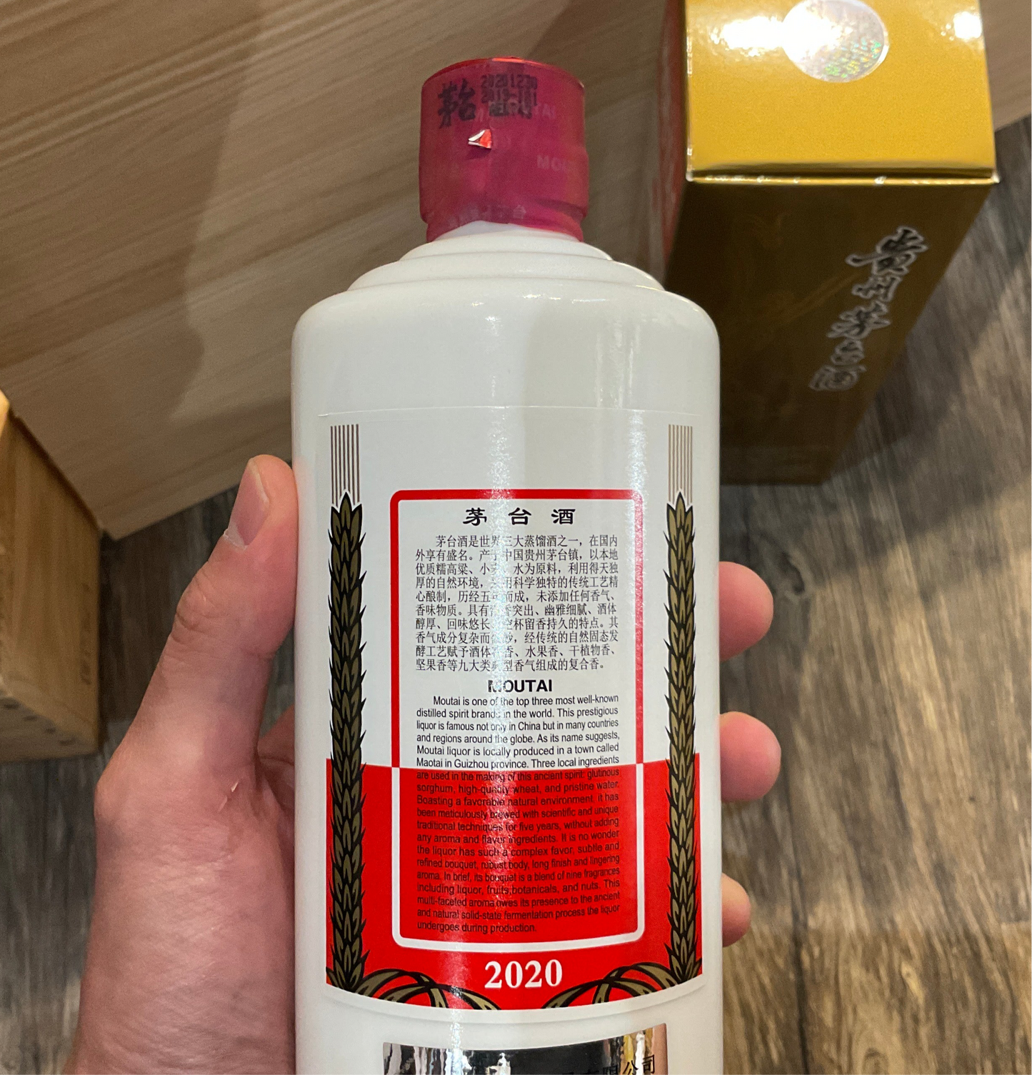 貴州茅台 KweiChow Moutai 2020