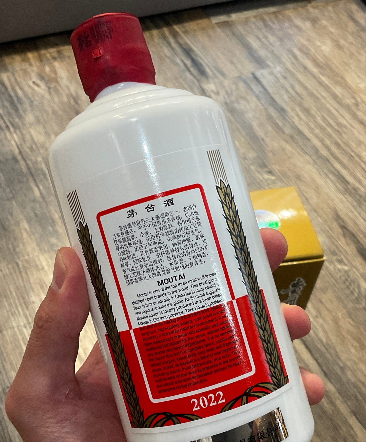 貴州茅台 KweiChow Moutai 2022