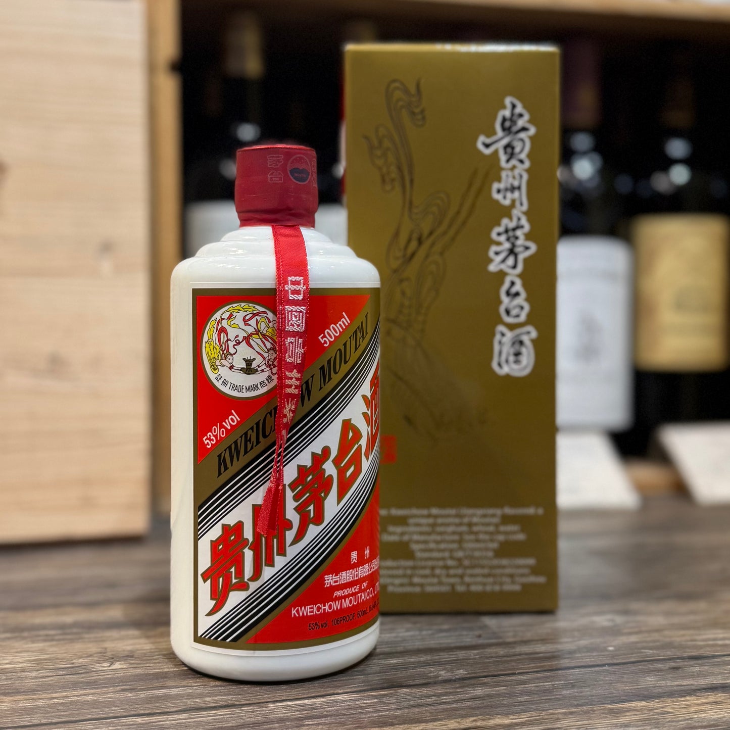 貴州茅台 KweiChow Moutai 2025