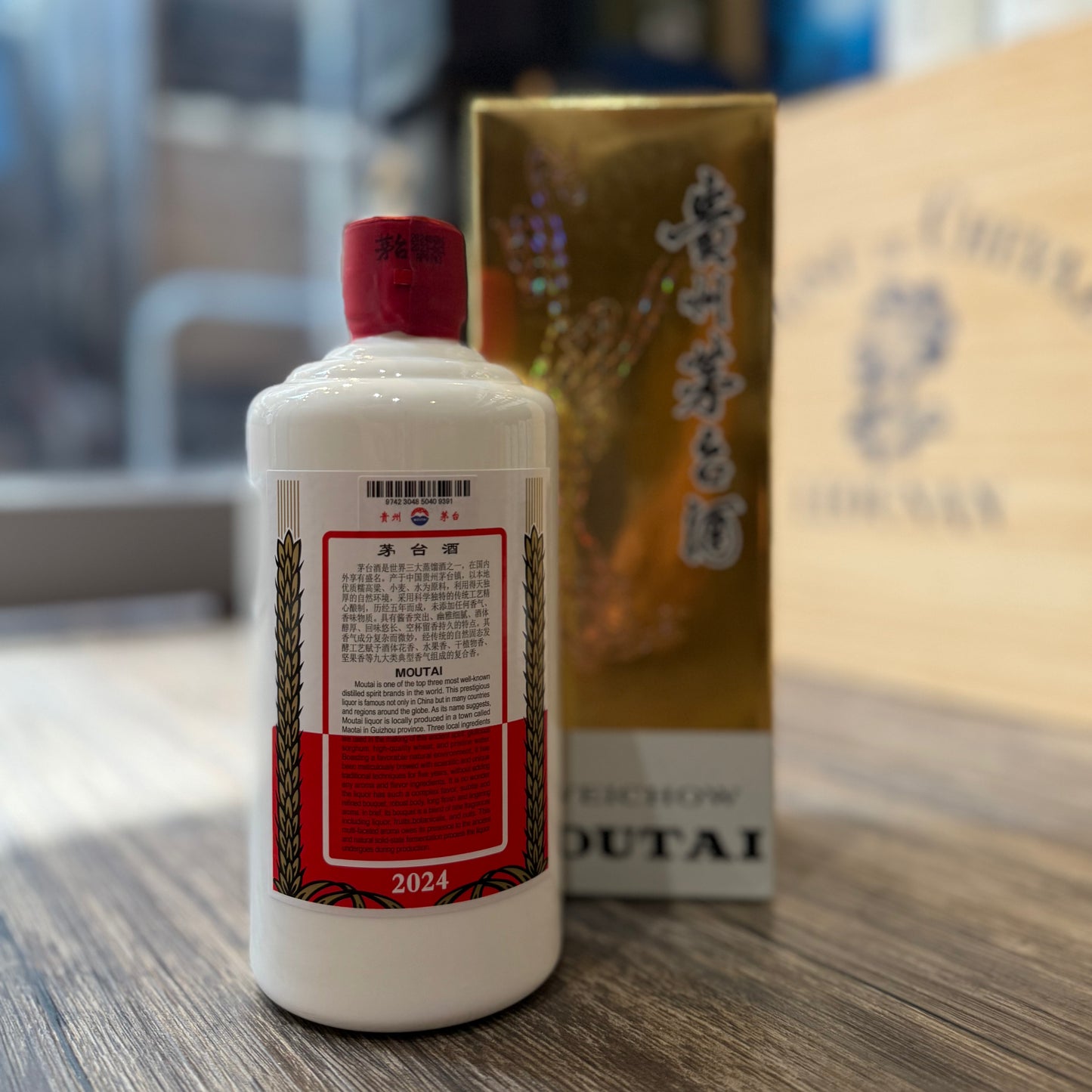貴州茅台 KweiChow Moutai 2024