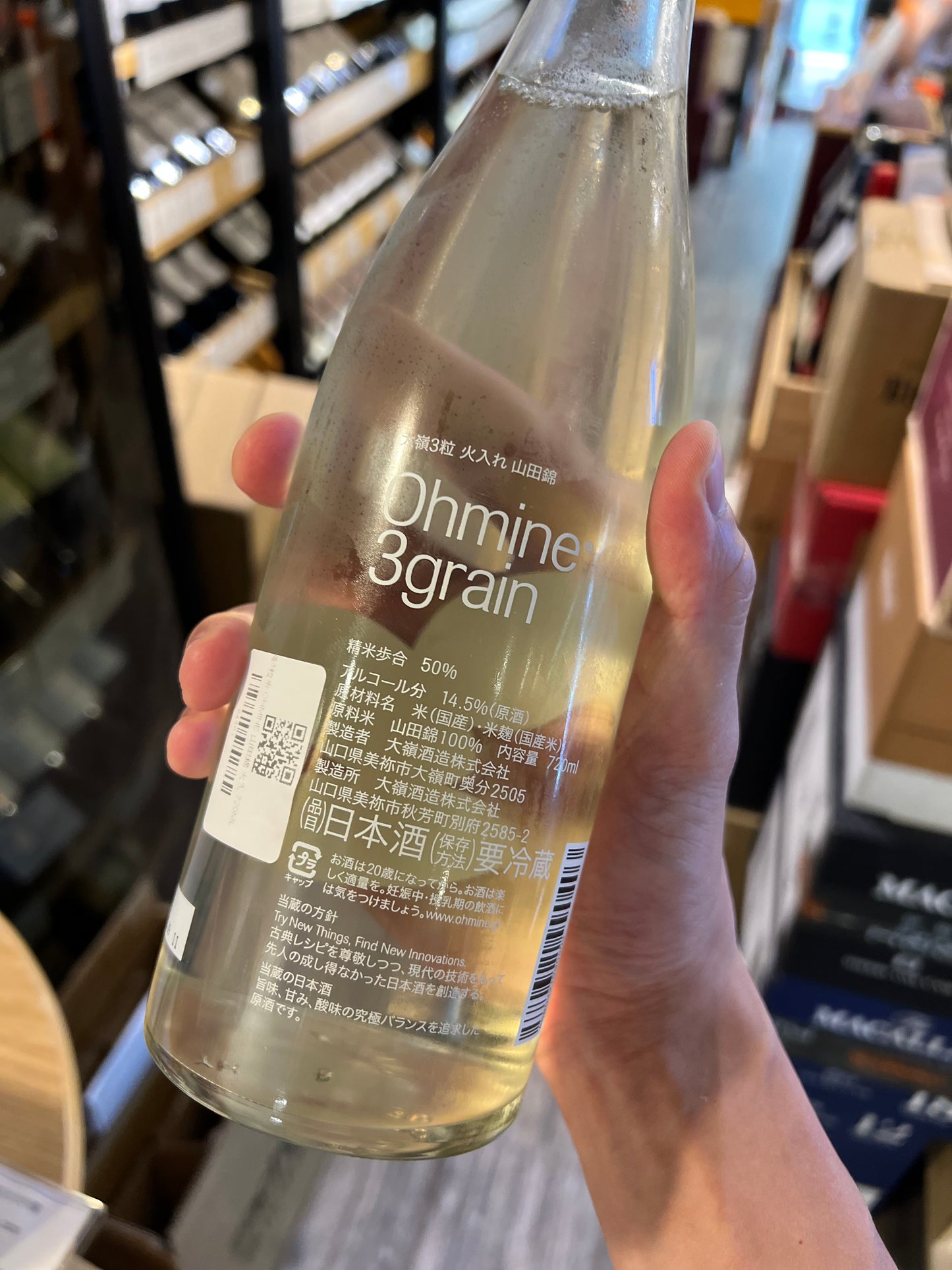 大嶺 三粒米 火入 山田錦 原酒 720ml