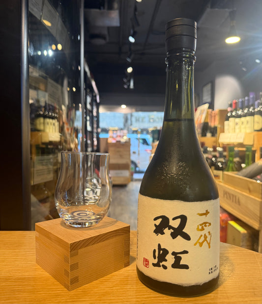 十四代 双虹 七垂二十貫