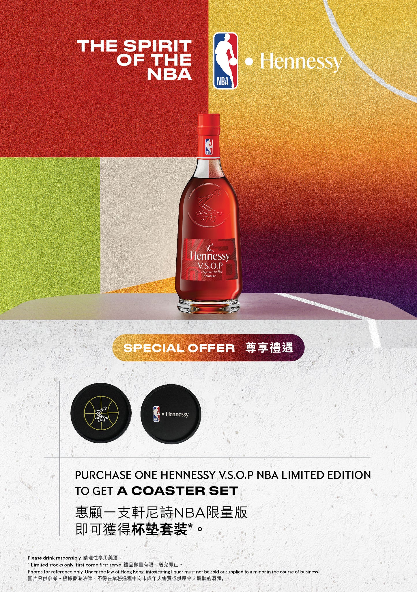 Hennessy VSOP NBA Special Edition