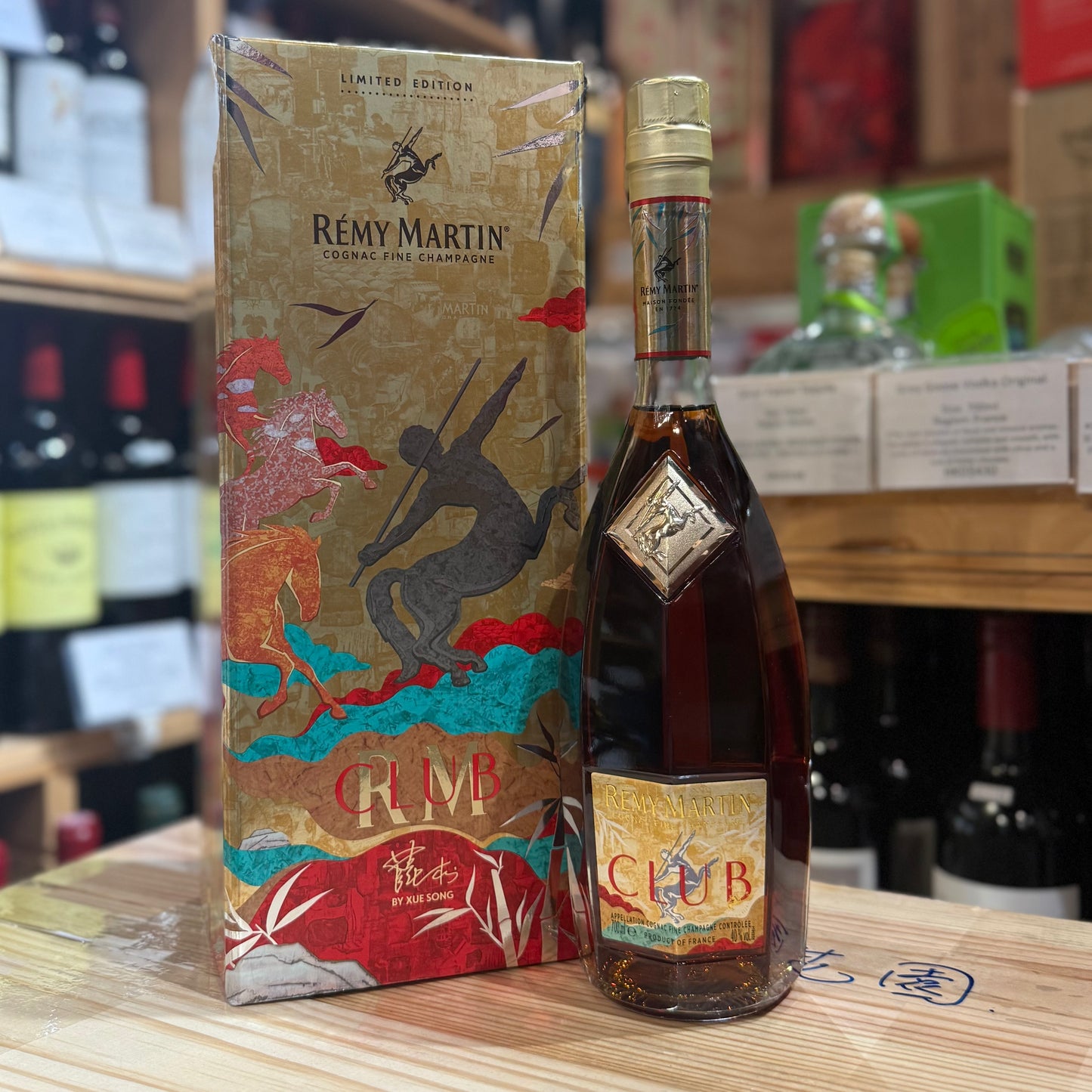 Remy Martin 人頭馬 Club 馬年特別版
