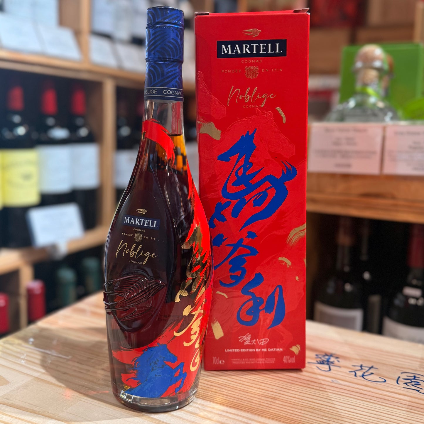 Martell Noblige 馬爹利 名仕 馬年特別版