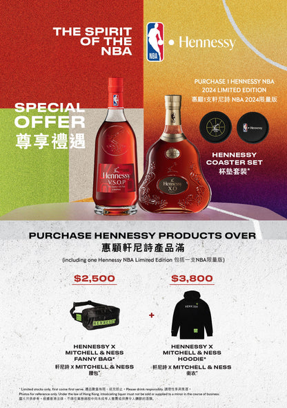 Hennessy XO x NBA 2024 Limited Edition 2024